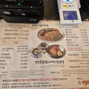 꺼먹지명태조림 리뷰 사진
