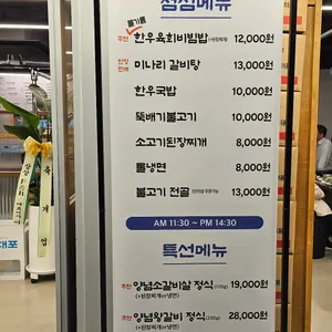 우대포 리뷰 사진