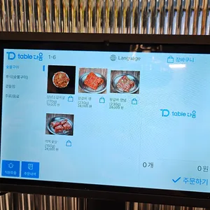 우대포 리뷰 사진