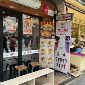 명랑시대쌀핫도그 리뷰 사진