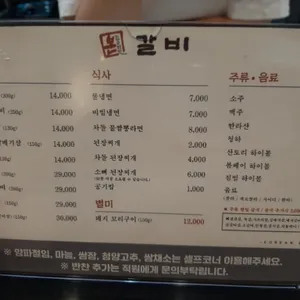 본갈비 리뷰 사진