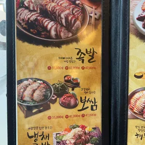 가장맛있는족발 리뷰 사진