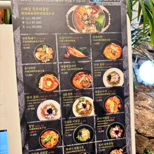 삼성혈해물탕 리뷰 사진