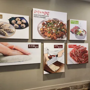 두둑한 샤브 칼국수 리뷰 사진