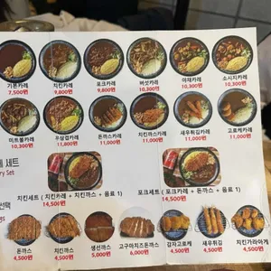 카레공간  리뷰 사진