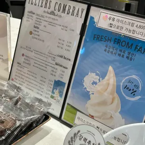 일리에콩브레 리뷰 사진