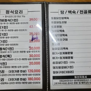 너와촌 리뷰 사진