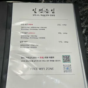 일편등심 리뷰 사진