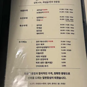 일편등심 리뷰 사진