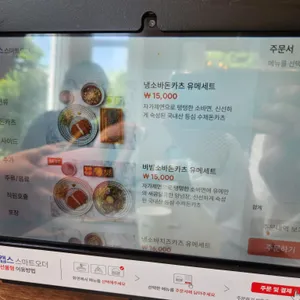 유메소바 리뷰 사진