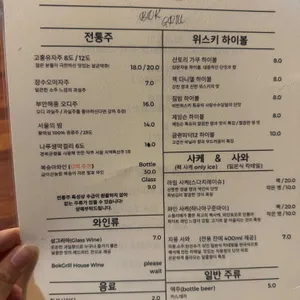 복개천그릴 리뷰 사진