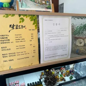 달보드레 유기농 제빵소 리뷰 사진