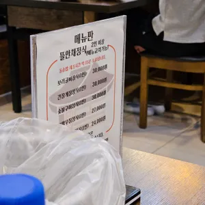 김명주뜰안채밥상 리뷰 사진