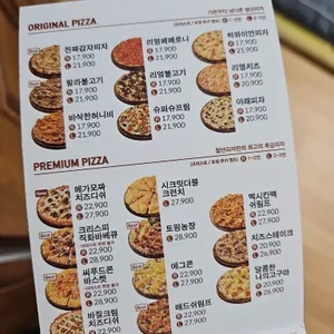 청년피자 리뷰 사진