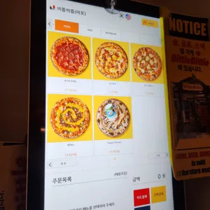 비틀스피자 리뷰 사진