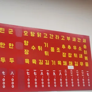 오향만두 리뷰 사진