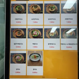 구포잔치국수 리뷰 사진