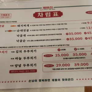 제비집 리뷰 사진