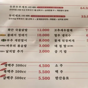 제비집 리뷰 사진