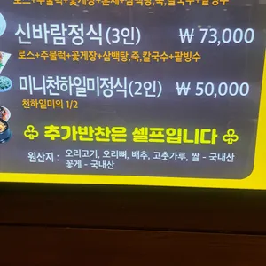 신바람오리 리뷰 사진