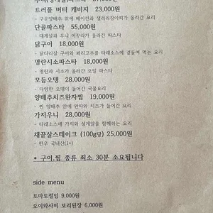 남산미수 리뷰 사진