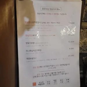 종로도담 리뷰 사진