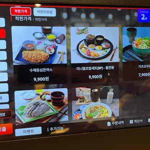 상무초밥 리뷰 사진