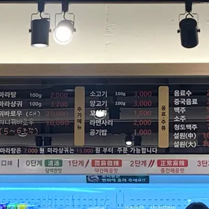 탕화쿵푸마라탕 리뷰 사진
