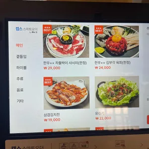 신맥당 리뷰 사진