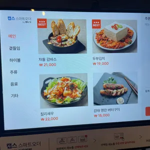 신맥당 리뷰 사진