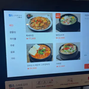 신맥당 리뷰 사진