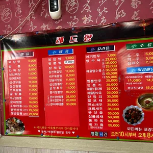 레드향 리뷰 사진