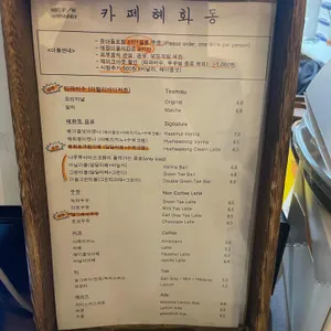 카페 혜화동 리뷰 사진