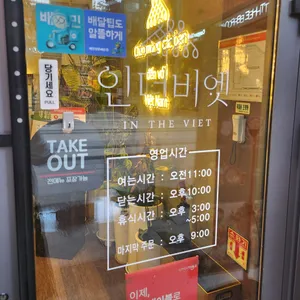 인더비엣 리뷰 사진