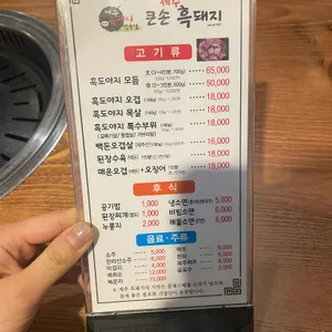 큰손제주흑돼지 리뷰 사진