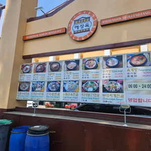 혜성옥 리뷰 사진