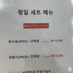 서래향 리뷰 사진