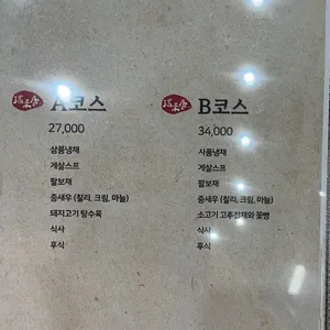 서래향 리뷰 사진