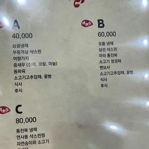 서래향 리뷰 사진