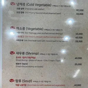 서래향 리뷰 사진