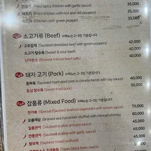 서래향 리뷰 사진