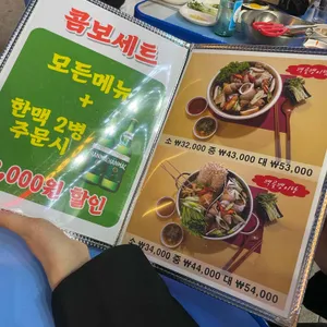 방아깐 통골뱅이 리뷰 사진