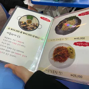 방아깐 통골뱅이 리뷰 사진