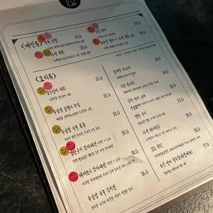 한식주점 사색 리뷰 사진