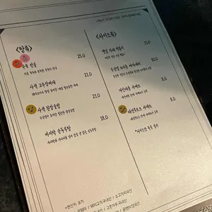 한식주점 사색 리뷰 사진