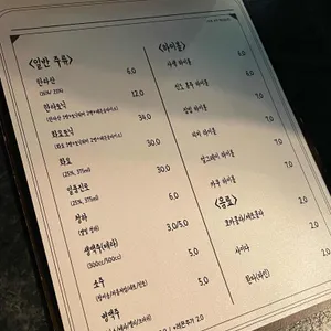 한식주점 사색 리뷰 사진