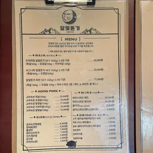 달빛돈가 리뷰 사진