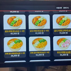 한사발포차 리뷰 사진