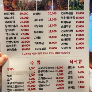 홍태양 양꼬치 리뷰 사진