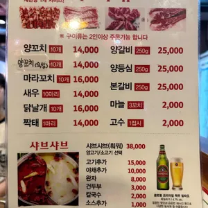 홍태양 양꼬치 리뷰 사진